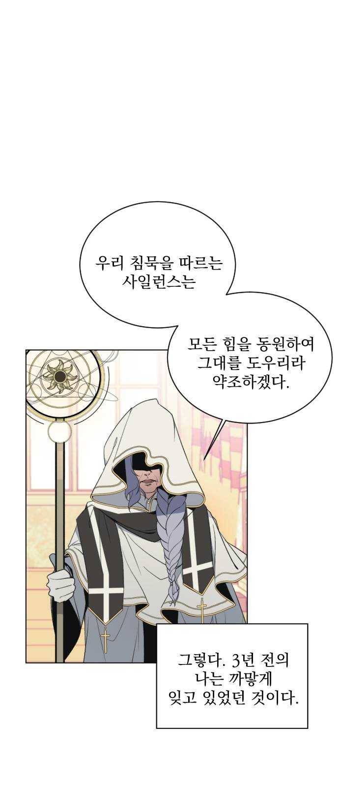 전설의 화석 1화 19