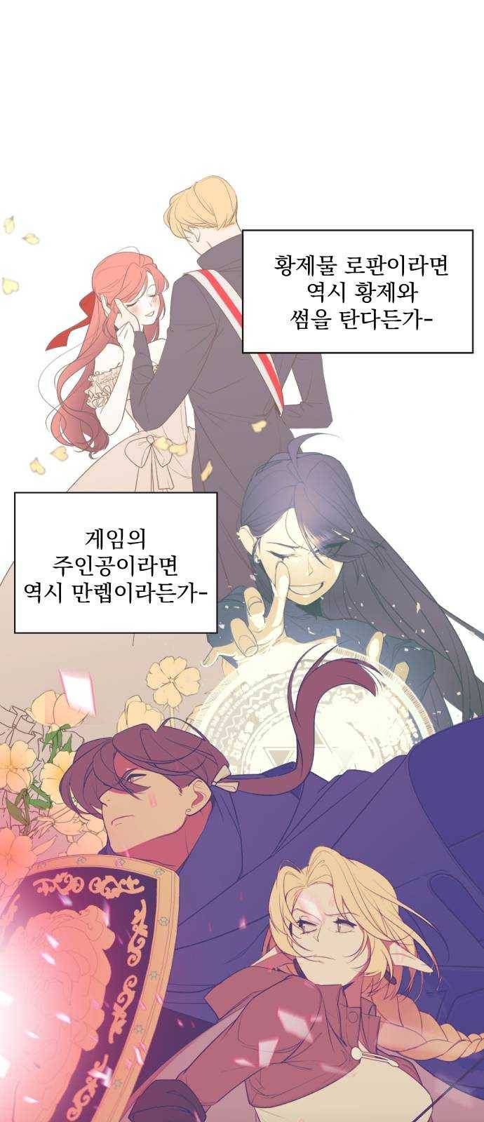 전설의 화석 1화 20