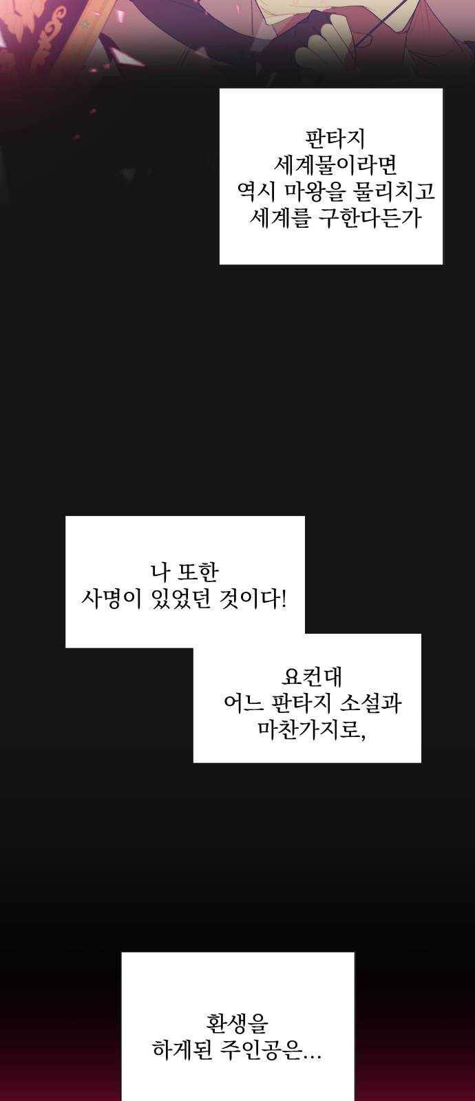 전설의 화석 1화 21