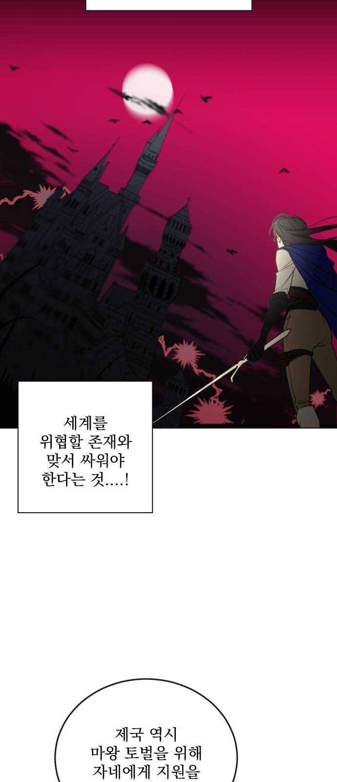 전설의 화석 1화 22