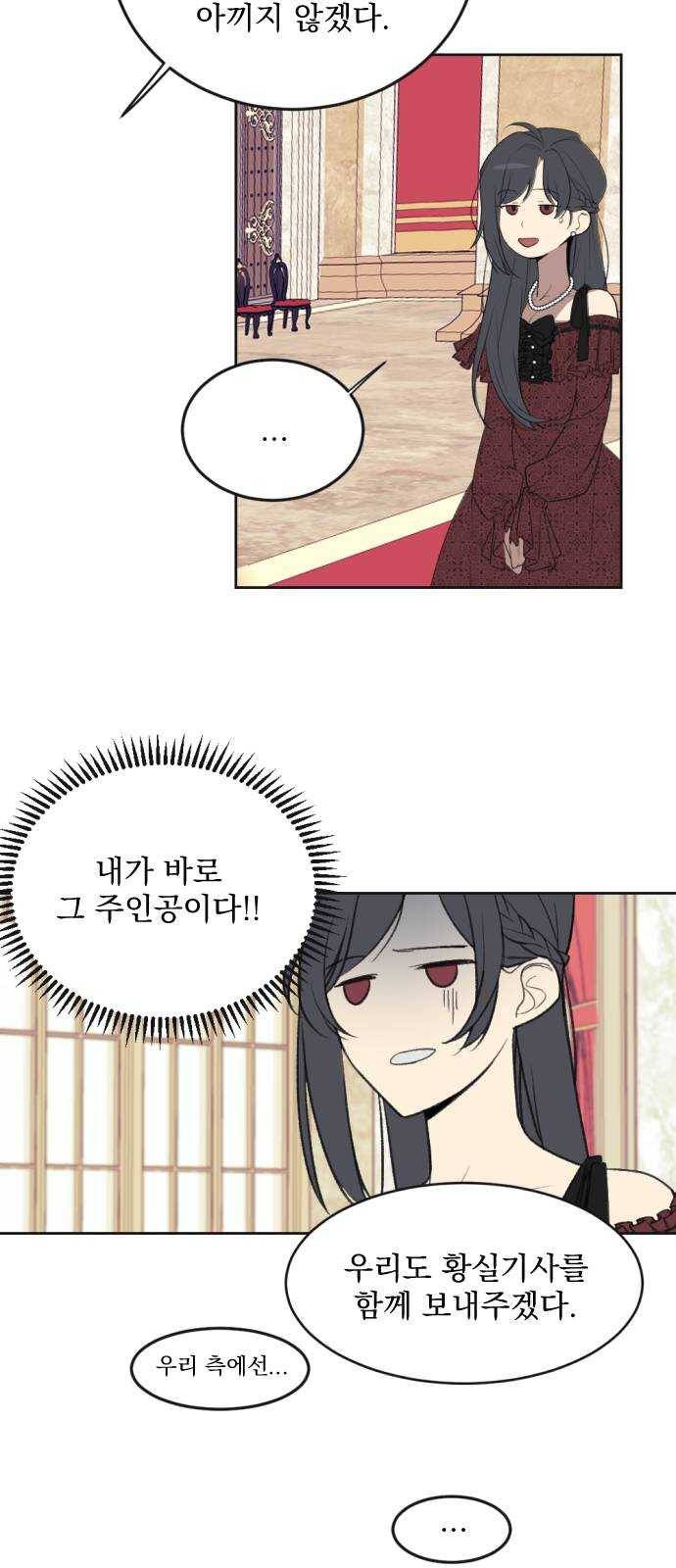 전설의 화석 1화 23