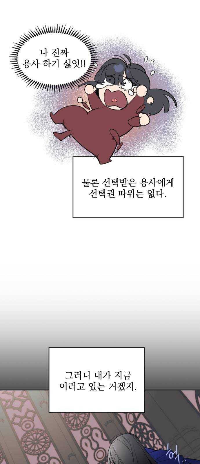 전설의 화석 1화 24