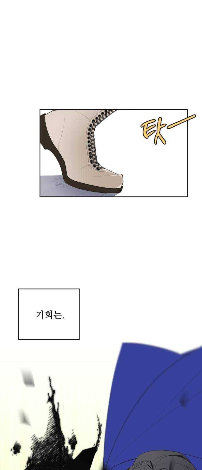 전설의 화석 1화 30