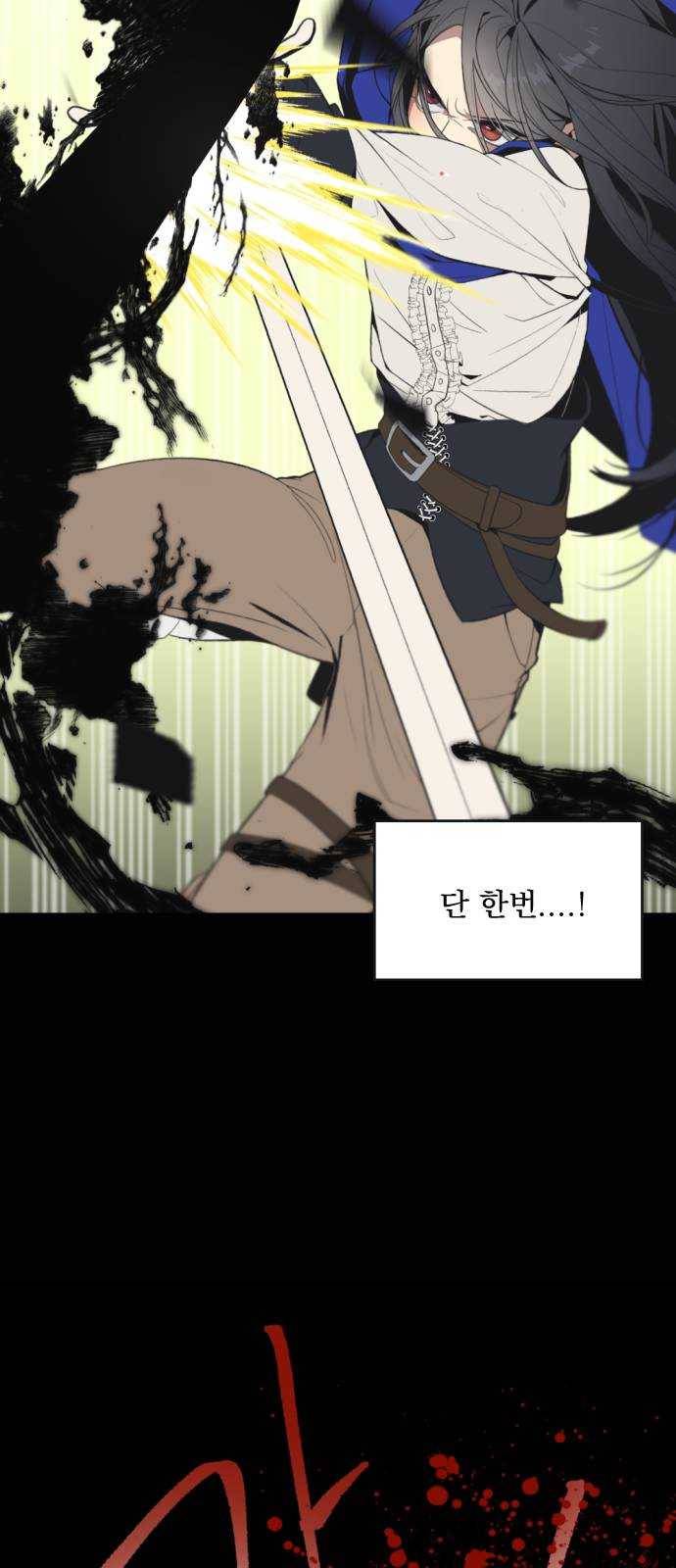 전설의 화석 1화 31
