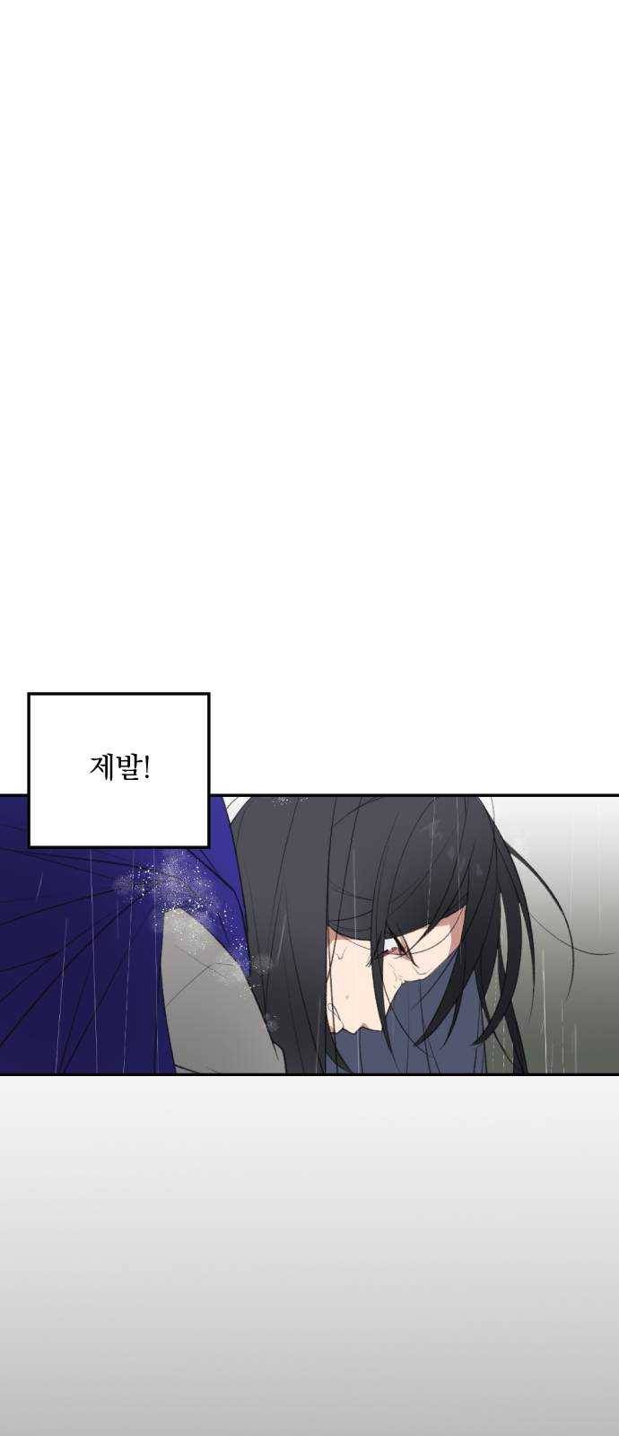 전설의 화석 1화 35