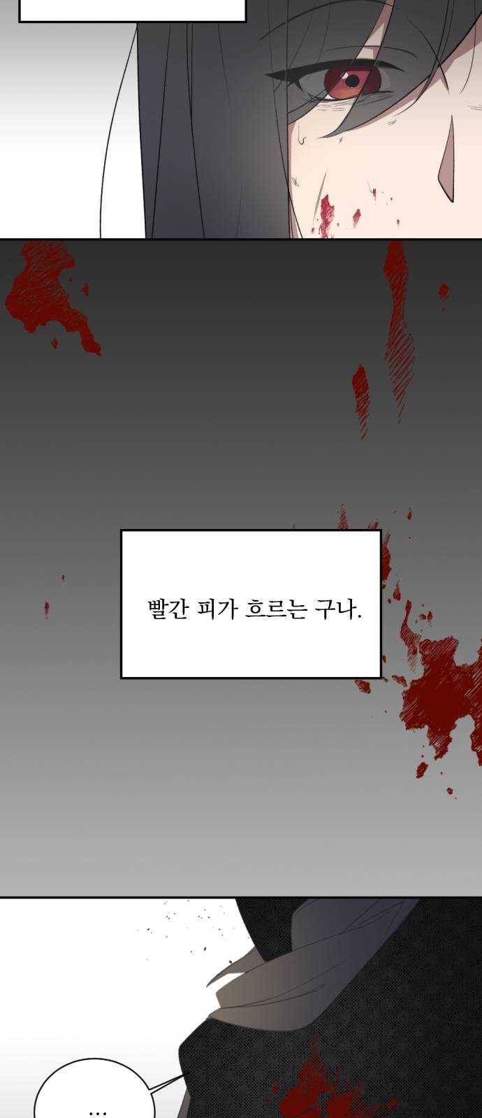 전설의 화석 1화 40