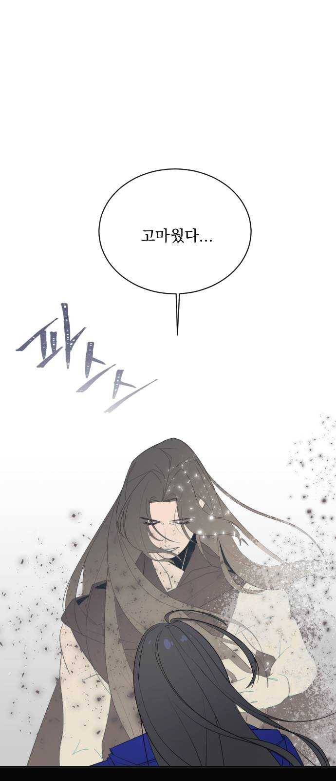 전설의 화석 1화 44