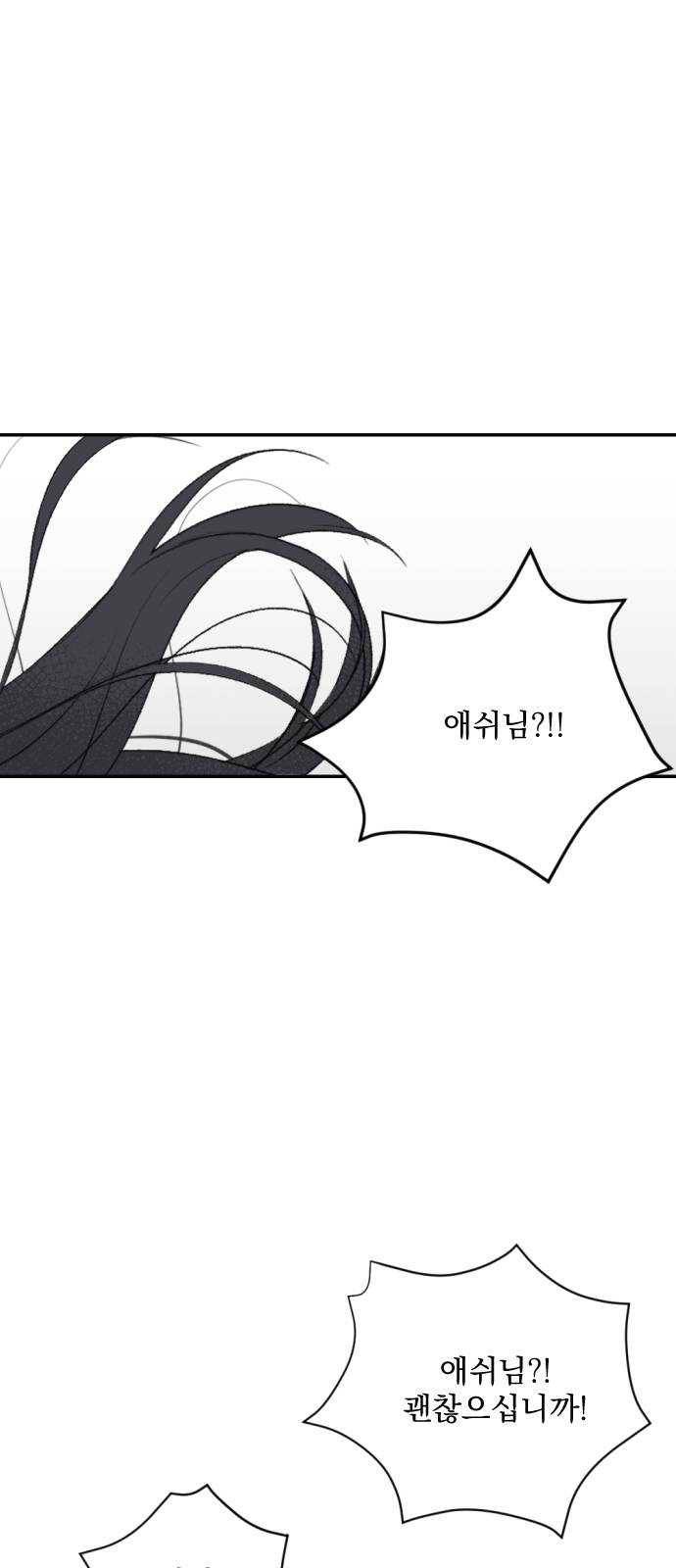전설의 화석 1화 47