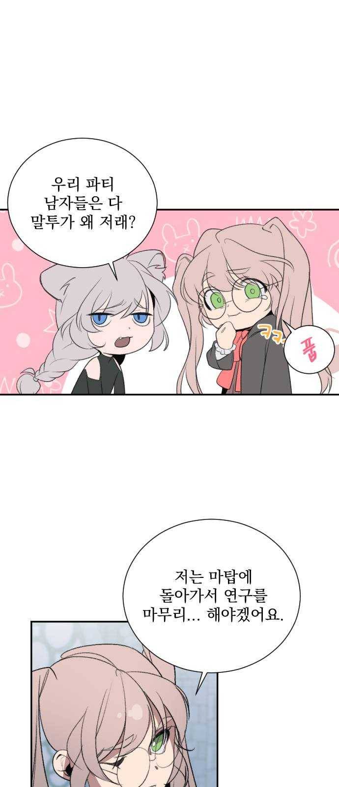 전설의 화석 1화 54