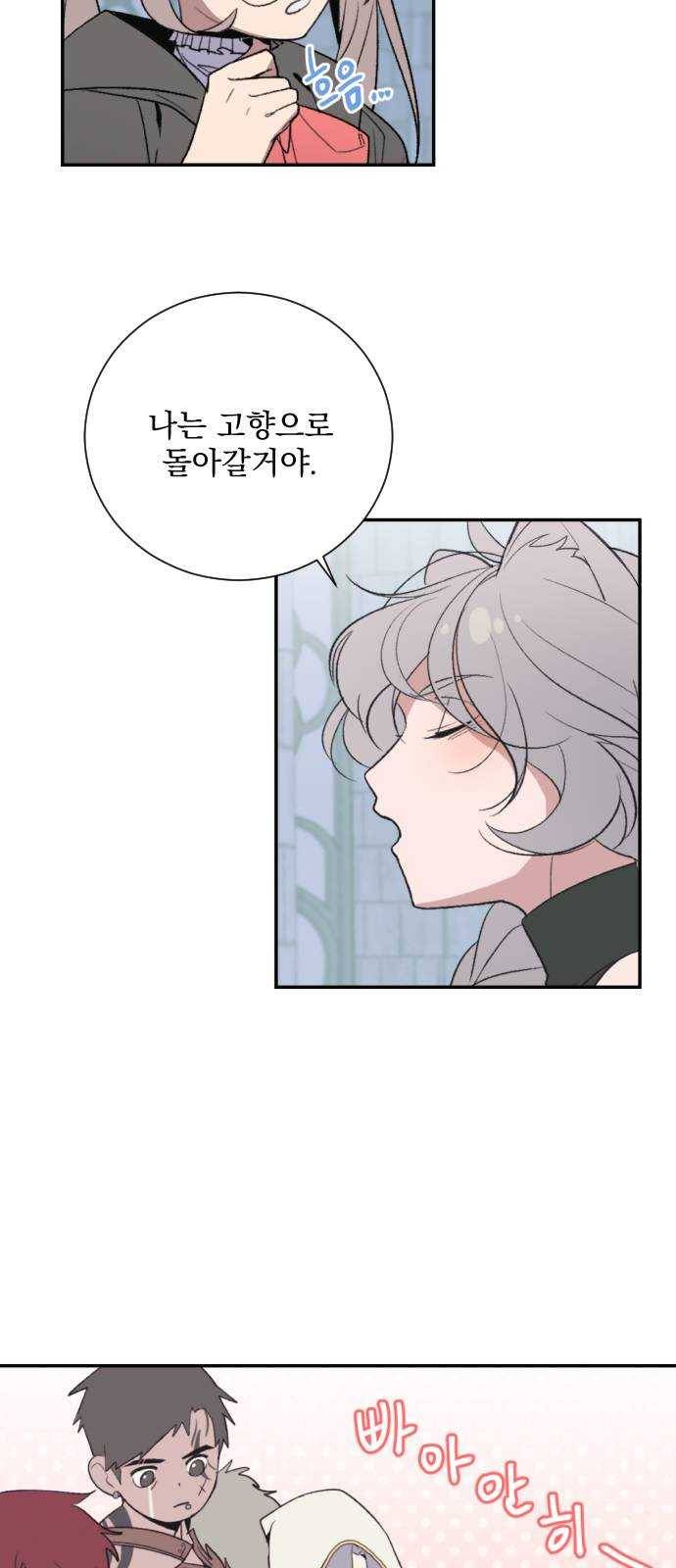 전설의 화석 1화 55