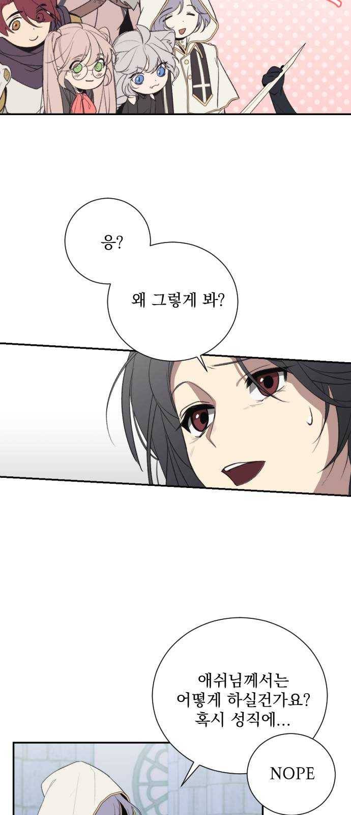 전설의 화석 1화 56