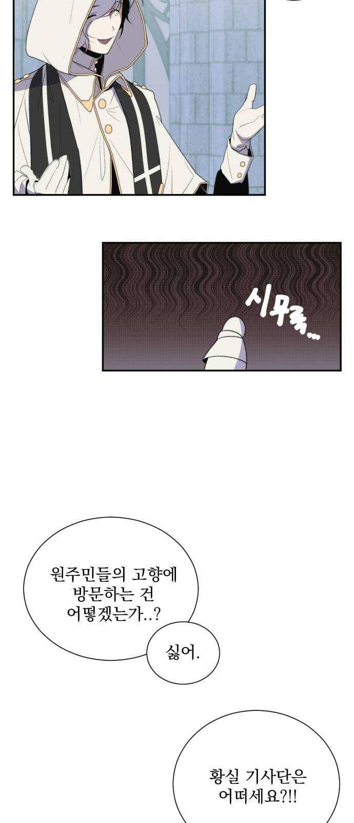 전설의 화석 1화 57