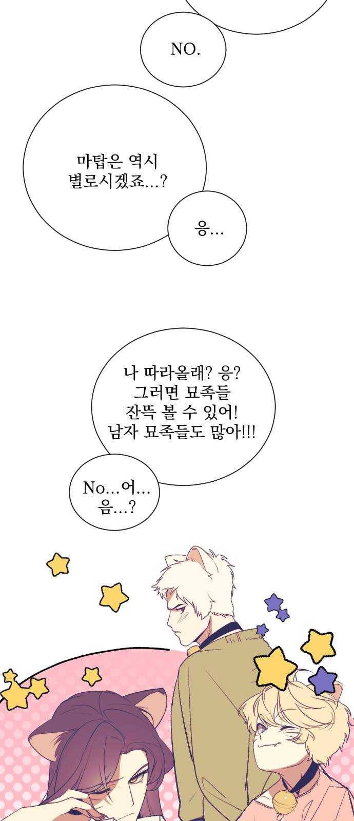 전설의 화석 1화 58