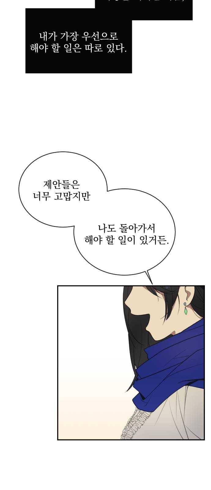 전설의 화석 1화 60