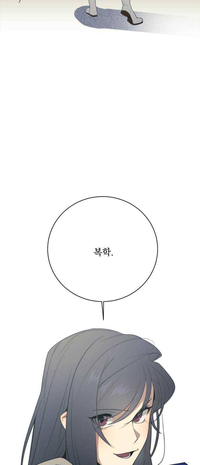 전설의 화석 1화 63