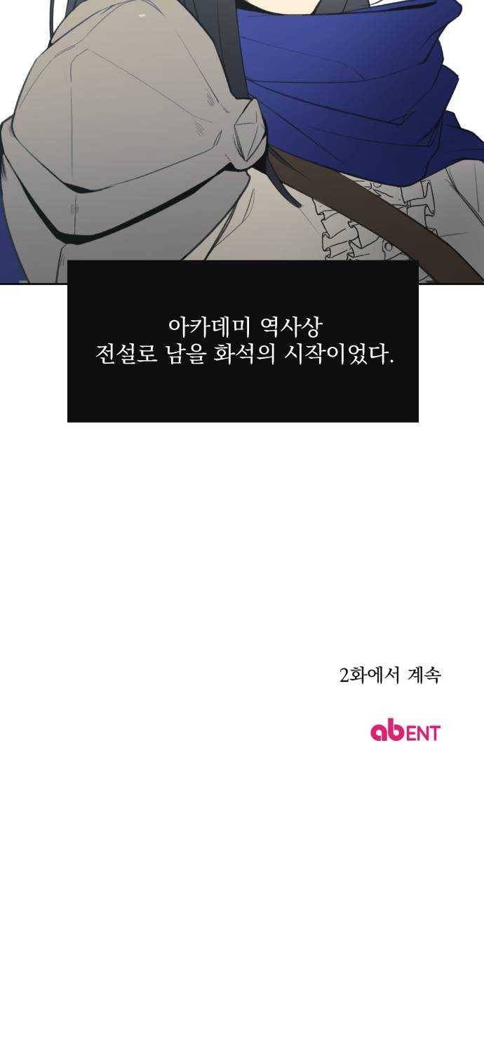 전설의 화석 1화 64
