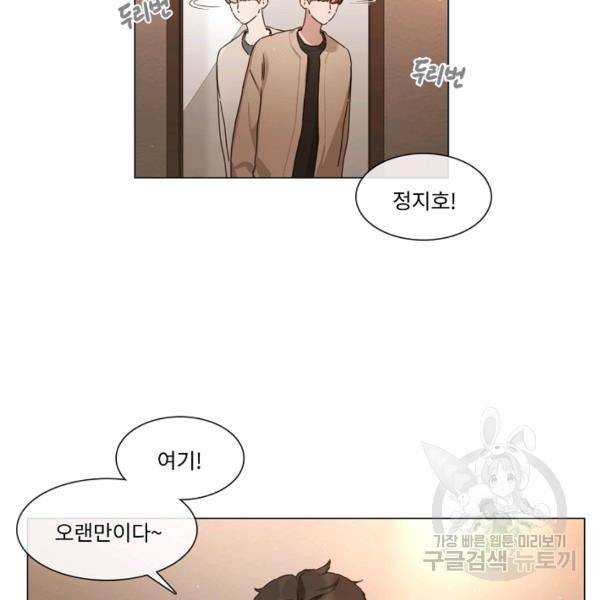 자취요리왕 외전 7화 2