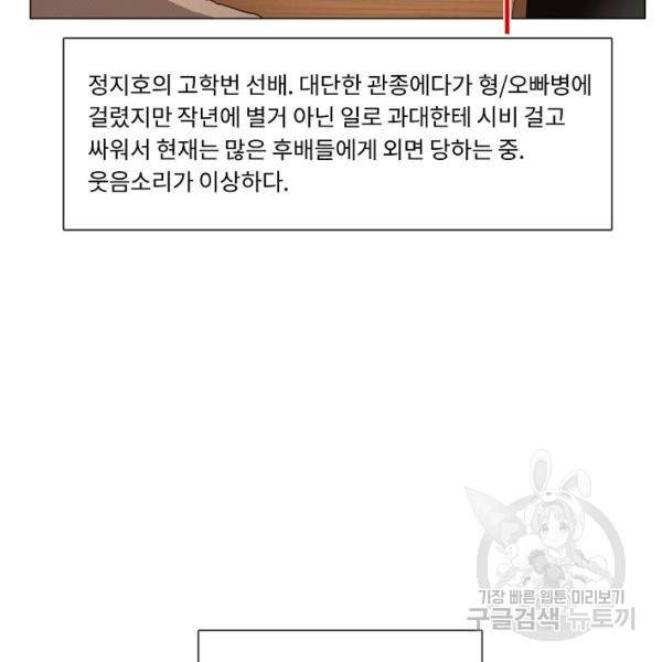 자취요리왕 외전 7화 4