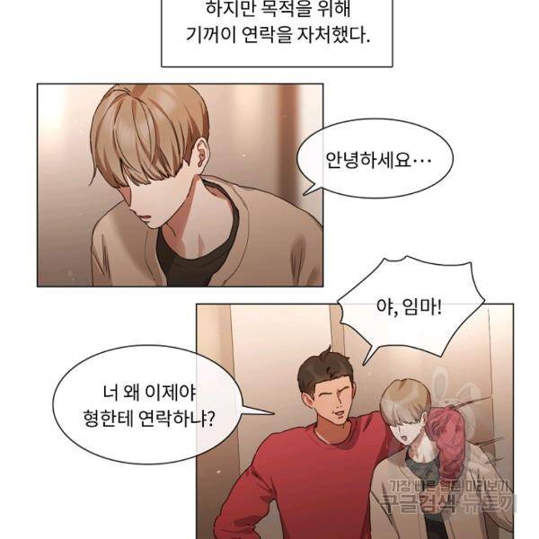 자취요리왕 외전 7화 5