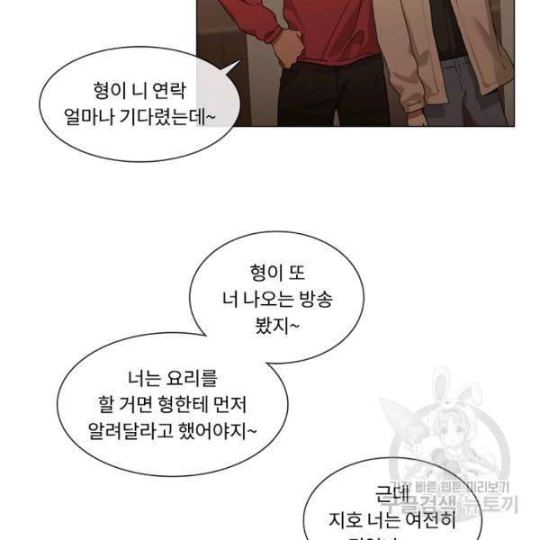 자취요리왕 외전 7화 6