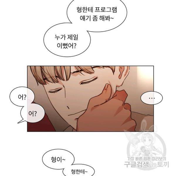 자취요리왕 외전 7화 8