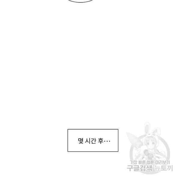자취요리왕 외전 7화 9