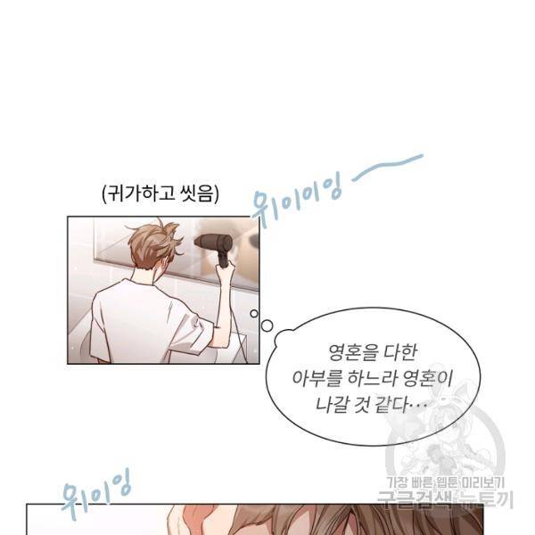 자취요리왕 외전 7화 10