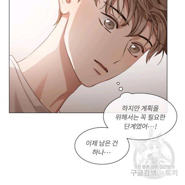 자취요리왕 외전 7화 11