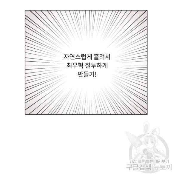 자취요리왕 외전 7화 12