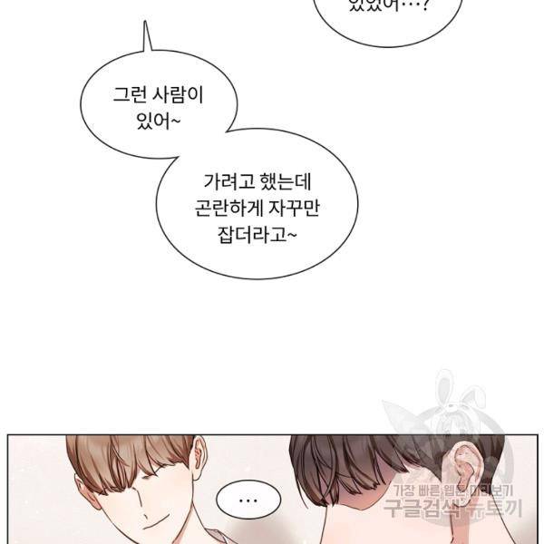 자취요리왕 외전 7화 15