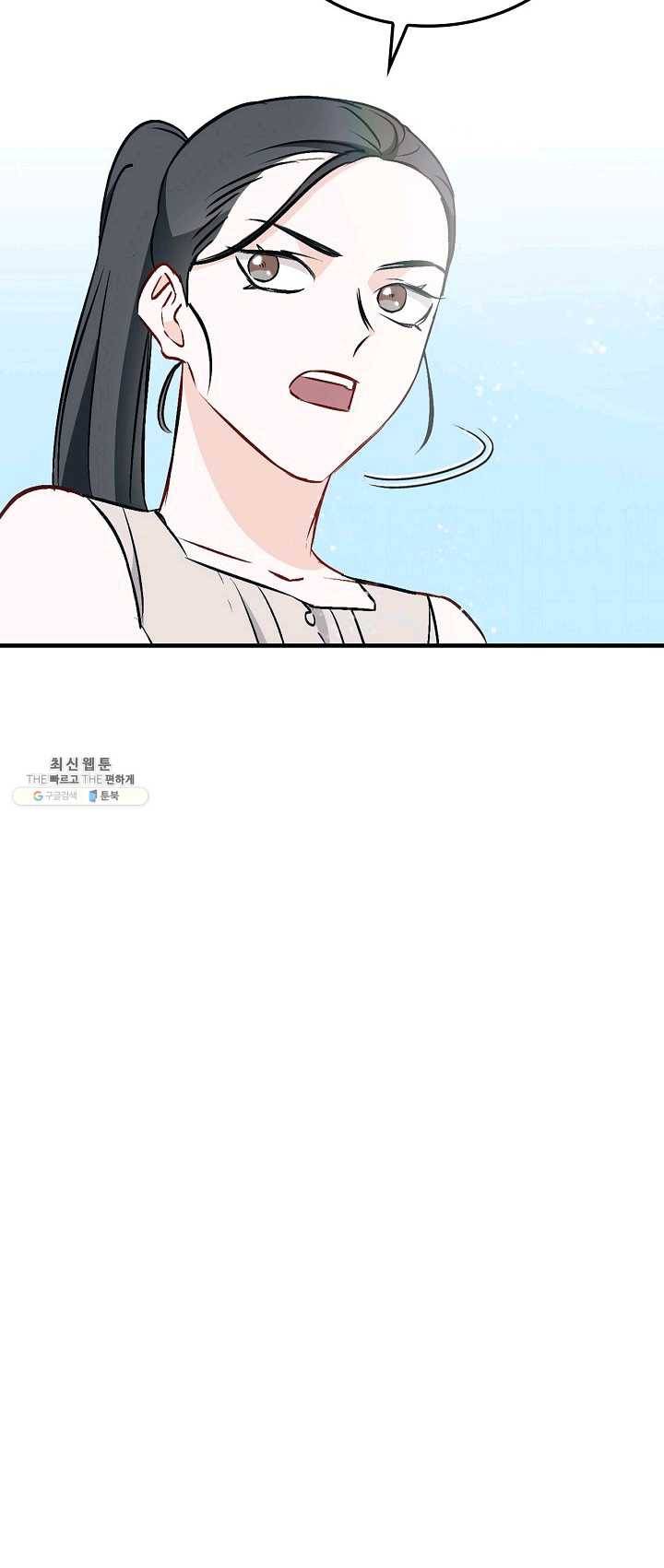밥만 먹고 레벨업 66화 5