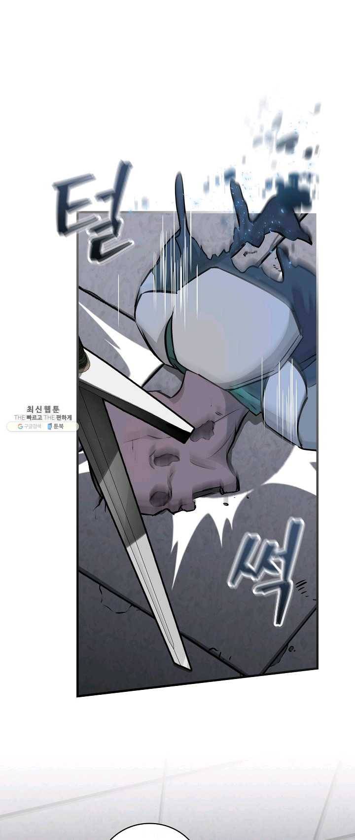 밥만 먹고 레벨업 66화 7