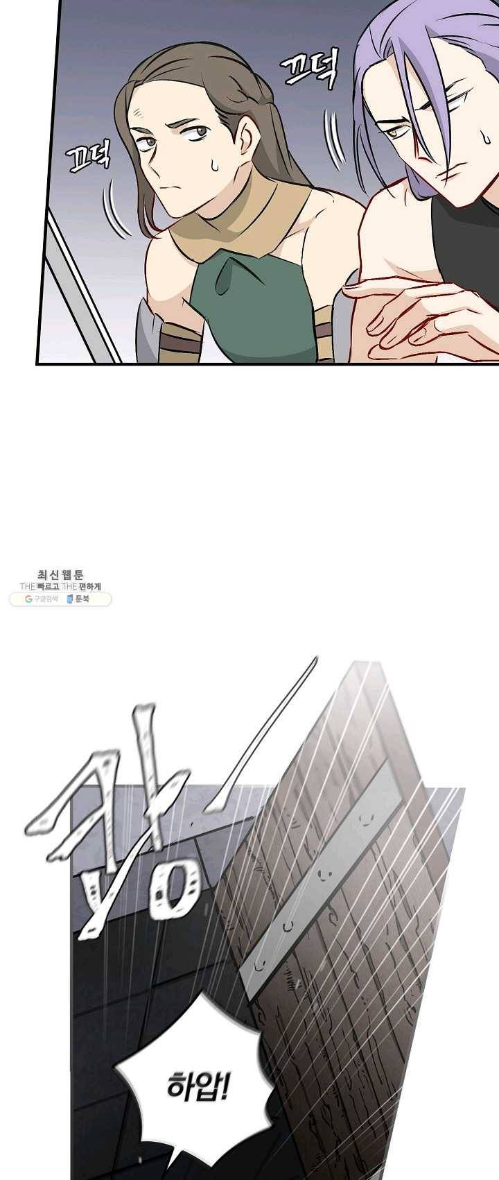 밥만 먹고 레벨업 66화 11