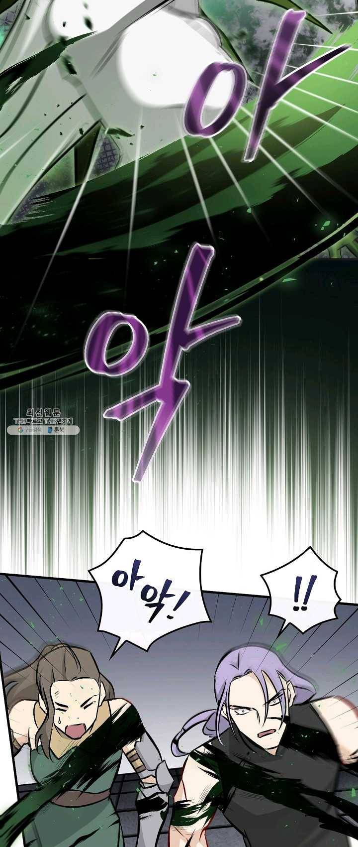 밥만 먹고 레벨업 66화 14
