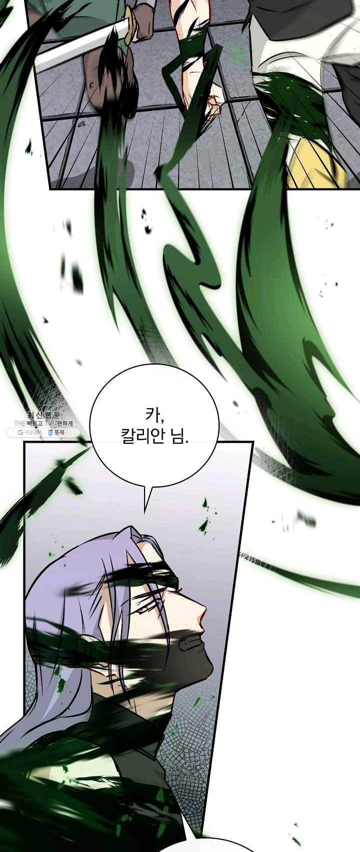 밥만 먹고 레벨업 66화 15