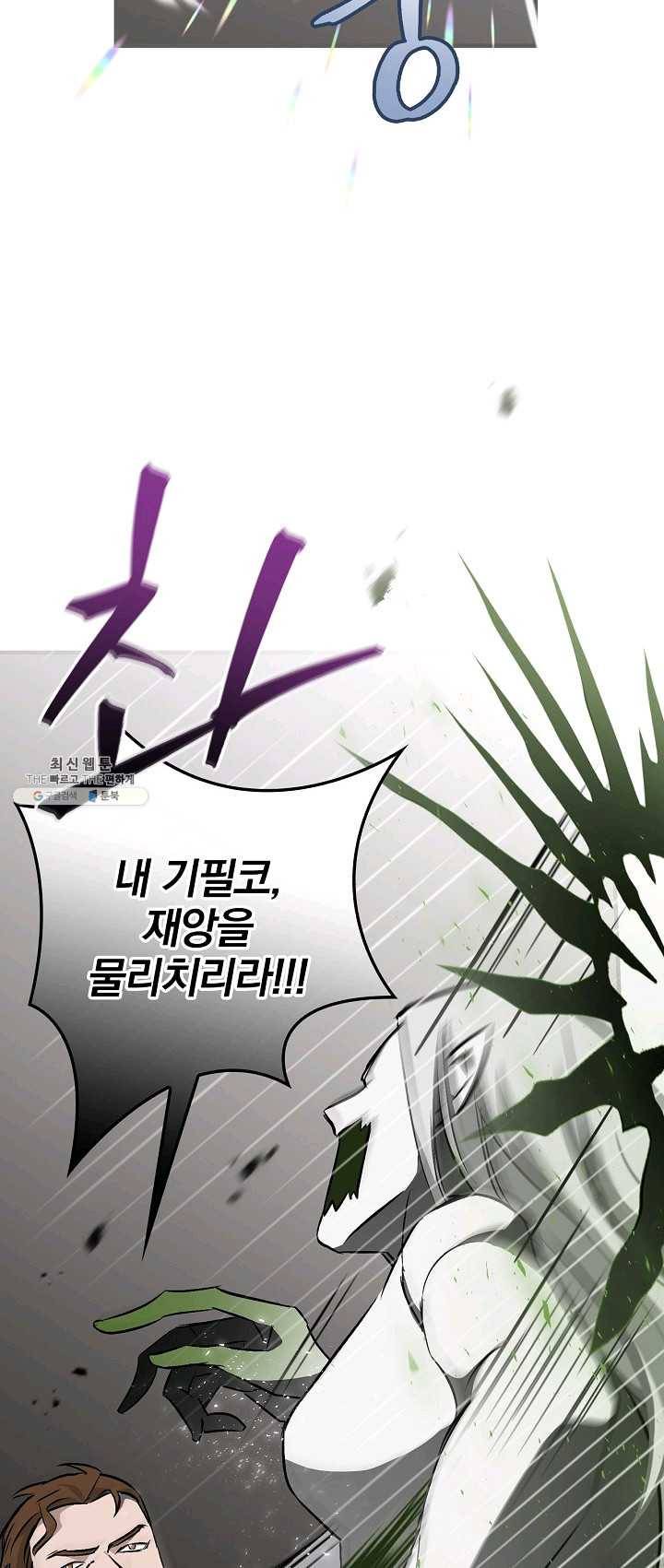 밥만 먹고 레벨업 66화 19
