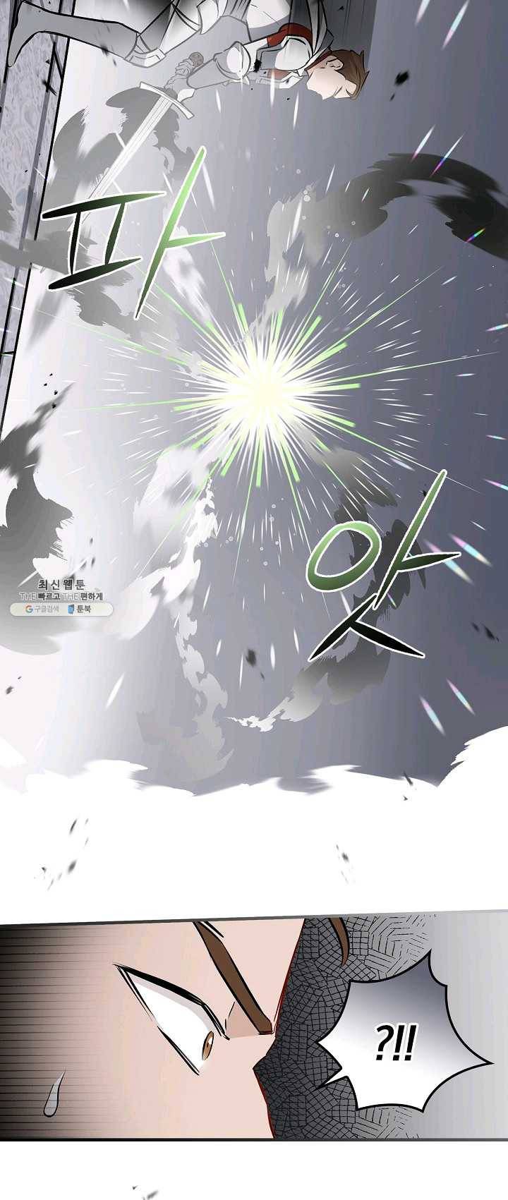 밥만 먹고 레벨업 66화 23