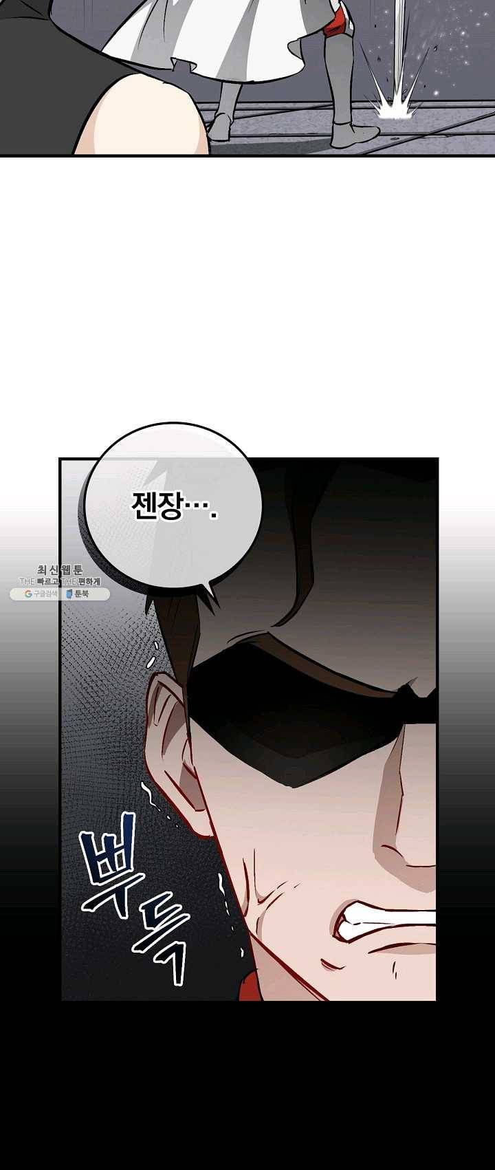 밥만 먹고 레벨업 66화 28