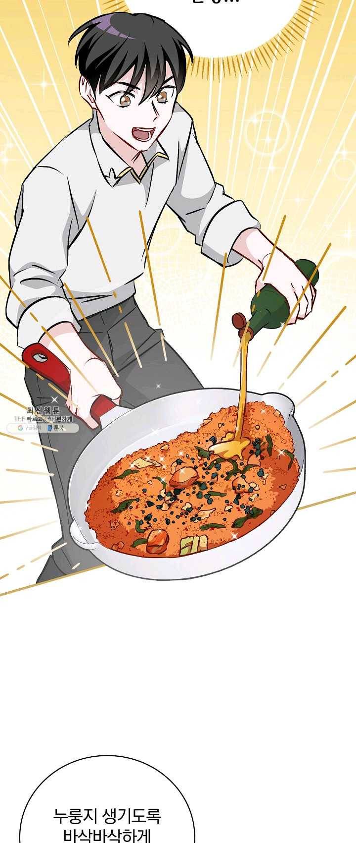밥만 먹고 레벨업 66화 63