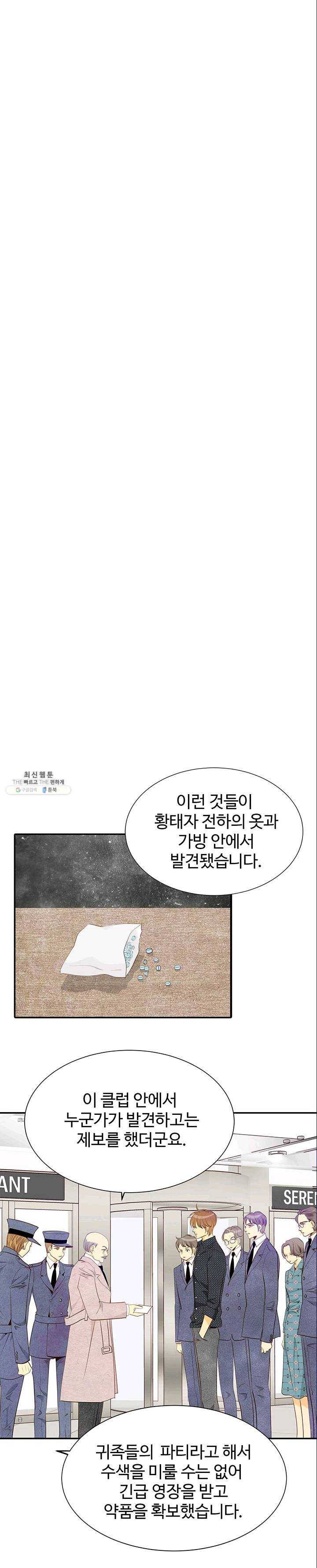 궁 [컬러판] 42화 2