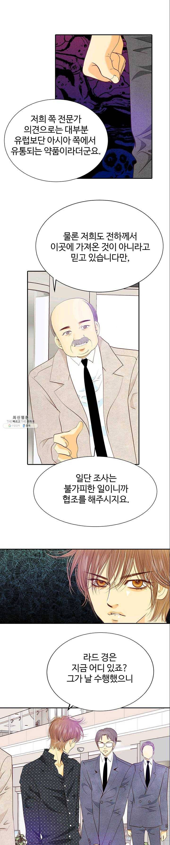 궁 [컬러판] 42화 3