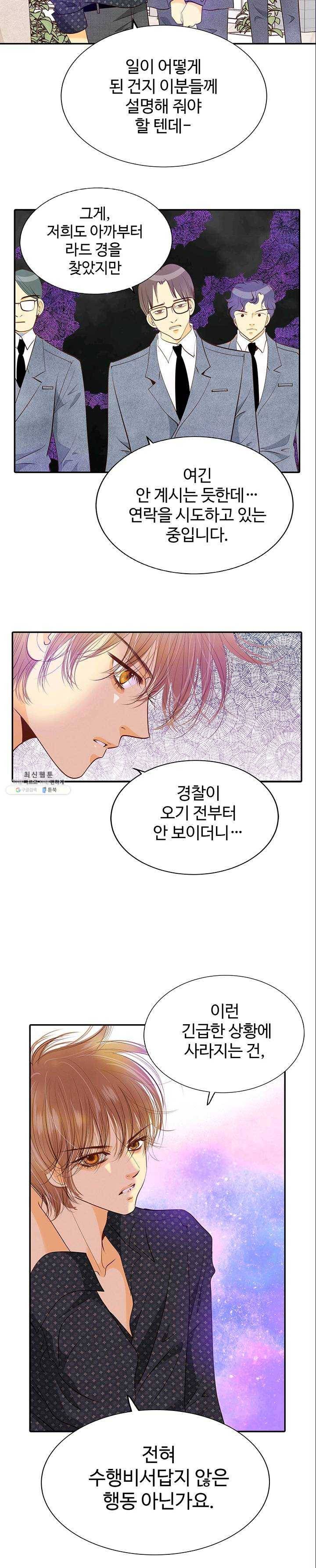 궁 [컬러판] 42화 4