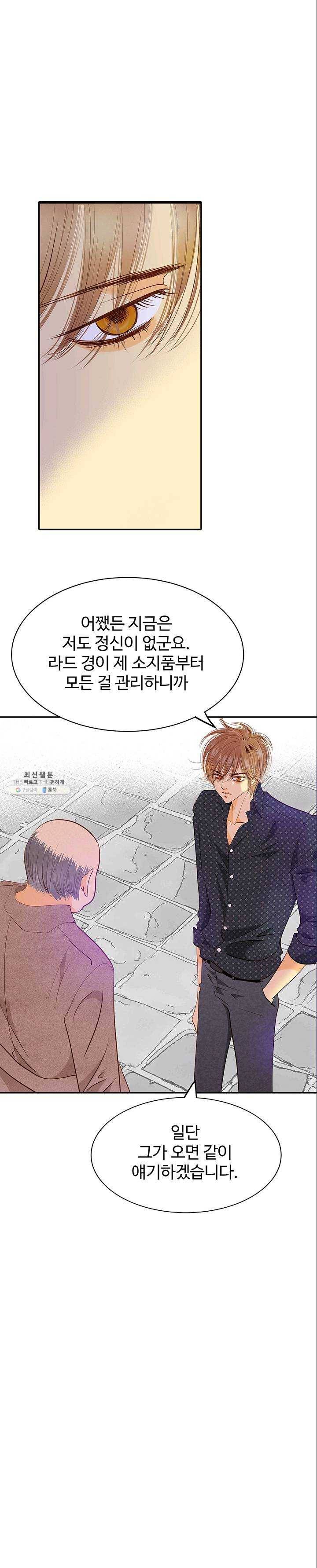 궁 [컬러판] 42화 5