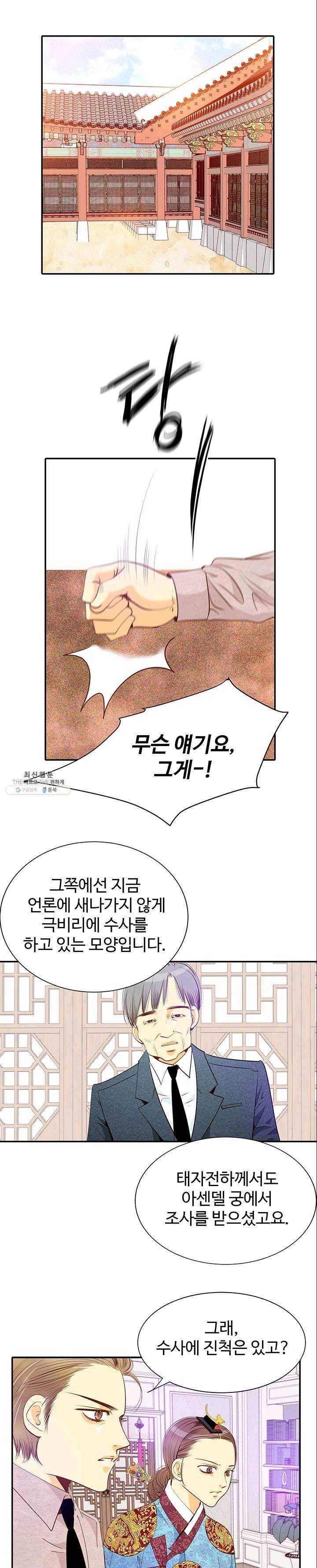 궁 [컬러판] 42화 6