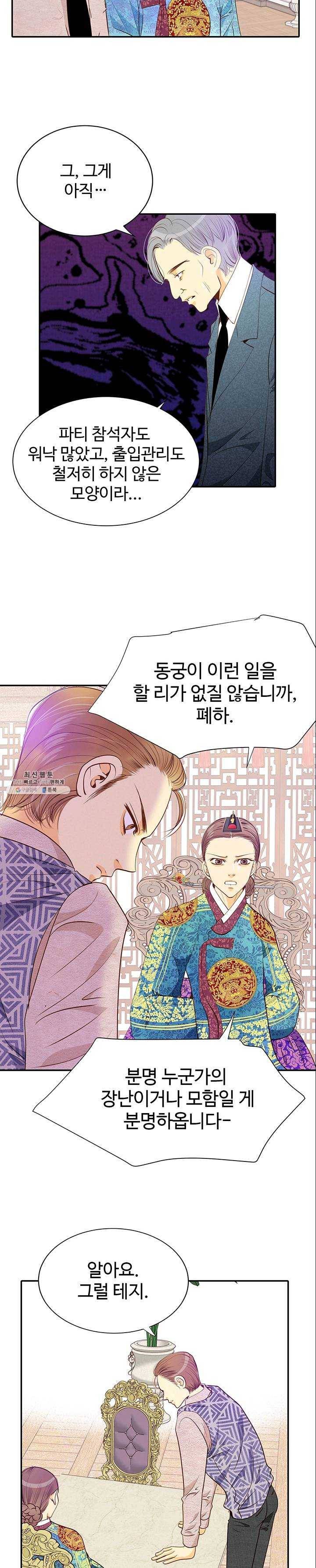 궁 [컬러판] 42화 7