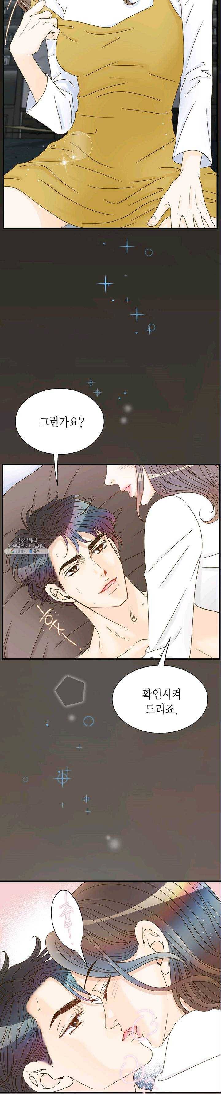 압도적 그대 42화 3