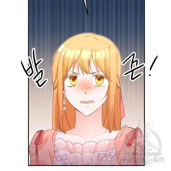 그녀가 악녀로 사는 이유 15화 18