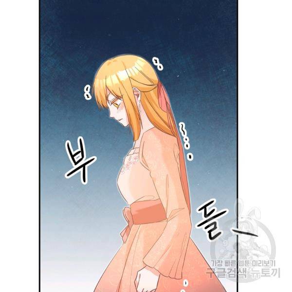 그녀가 악녀로 사는 이유 15화 21