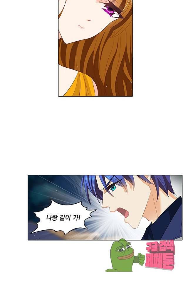이혼해줄래요? 61화 3