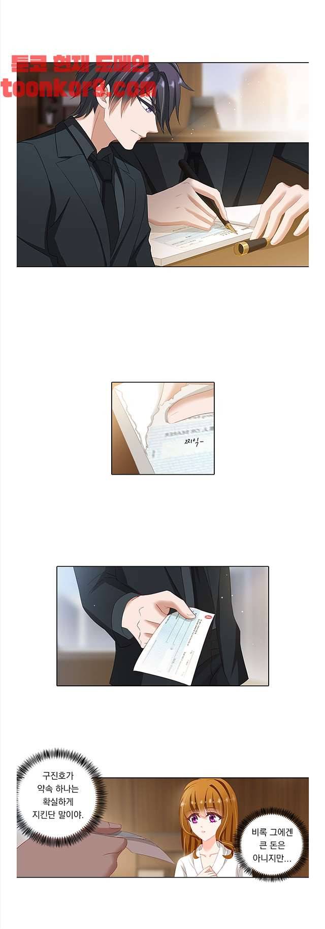 이혼해줄래요? 76화 2